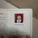 家教